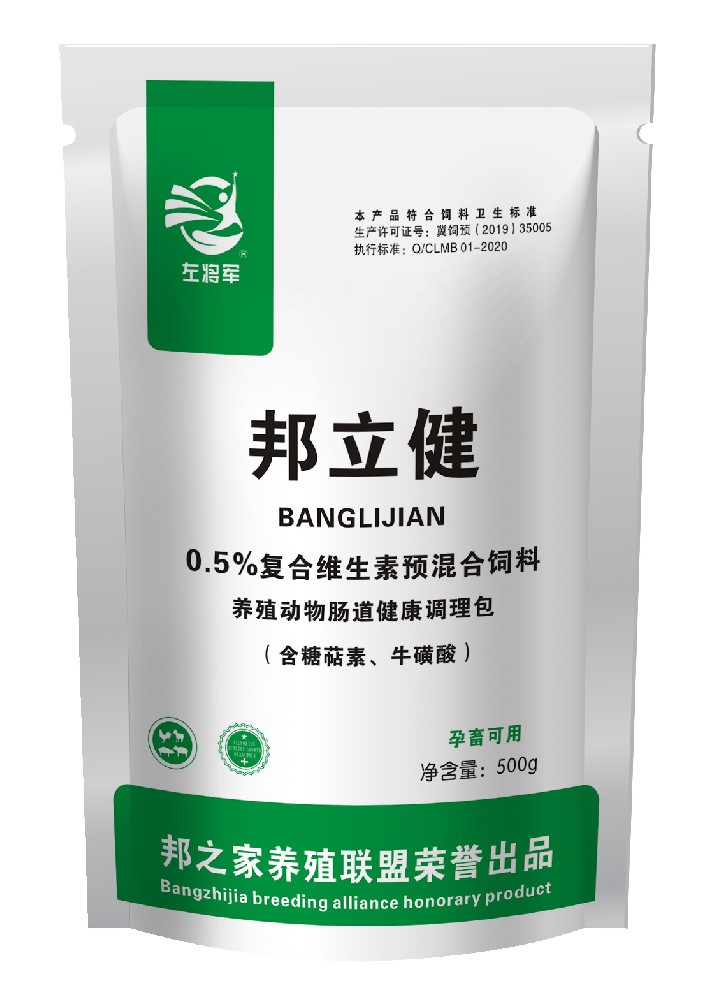 牧邦营养——邦立健500g